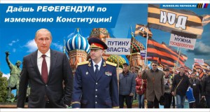 Банер Путин 3х1.6 м